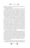 Вісім день з життя Люлі – Олександр Кониський (Укр) Vivat (9786171708402) (563323)