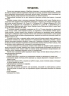 НУШ Зарубіжна література 7 клас. Мій конспект. Матеріали до уроків. Фефілова Г.Є., Коновалова М.В. (Укр) Основа (9786170042675) (514123)