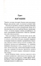 Маґнолія Паркс. Довга дорога додому. Книга 3 – Джесса Гастінґс (Укр) КСД (9786171511477) (544823)