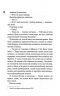 Маґнолія Паркс. Довга дорога додому. Книга 3 – Джесса Гастінґс (Укр) КСД (9786171511477) (544823)