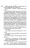 Маґнолія Паркс. Довга дорога додому. Книга 3 – Джесса Гастінґс (Укр) КСД (9786171511477) (544823)