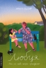 Любця. Ми по тебе скоро приїдемо! – Наталія Оздемір (Укр) Лабораторія (9786178620875) (565023)