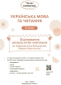 НУШ Українська мова та читання 3 клас. Оцінювання результатів навчання – Семіжонова Т.Г. (Укр) Ранок (9786170999139) (555123)