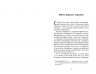 Спис римського сотника. Сучасна проза України. Батурин С. (Укр) Фабула ФБ1444017У (9786175221358) (495523)