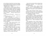 Спис римського сотника. Сучасна проза України. Батурин С. (Укр) Фабула ФБ1444017У (9786175221358) (495523)