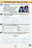 Українська мова 3 клас Робочий зошит Застосовую знання Пономарьова (Укр) Оріон (9789669910486) (455623)
