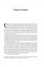 Персональне досьє. Історія The Washington Post – Кетрін Ґрем (Укр) Наш формат (9786177552719) (555623)