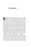 Вибачте, я зруйнувала вашу компанію». Коли бізнес-консультанти — проблема, а не рішення. Карен Фелан (Укр) Наш формат (9786177866922) (506023)