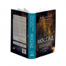 Моссад. Найвидатніші операції ізраїльської розвідки. Міхаель Бар-Зохар, Ніссім Мішаль (Укр) Наш формат (9786177973873) (506123)
