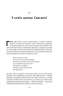 Моссад. Найвидатніші операції ізраїльської розвідки. Міхаель Бар-Зохар, Ніссім Мішаль (Укр) Наш формат (9786177973873) (506123)