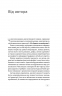 Медицина доказова і не дуже. Сем’янків А. (Укр) Віхола (9786177960231) (506223)