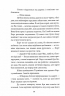 Хорт. Перший характерник. Хроніки Сили. Книга 1 – Навроцька О. (Укр) КСД (9786171515444) (556623)