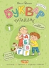 Буквар Читайлик. Комплект робочих зошитів (з 3-х частин) – Федієнко В. (Укр) Школа (9789664299814) (556823)