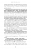Доторк хаосу. Гадес і Персефона. Книга 7 – Скарлетт Сент-Клер