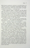 Токсичні люди. Як боротися з дисфункціональними стосунками – Тім Кантофер