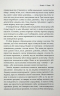 Токсичні люди. Як боротися з дисфункціональними стосунками – Тім Кантофер