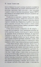 Токсичні люди. Як боротися з дисфункціональними стосунками – Тім Кантофер