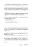 Уся правда в мені – Джулія Беррі (Укр) Рідна мова (9786178280628) (509923)