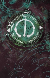 З-імли-народжені. Книга 1 – Брендон Сандерсон (Укр) Nebo BookLab Publishing (9786178446161) (560324)