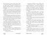 Багряний зріз. Сім історій про смерть і книжки – Нікуліна А., Кузьміна О., Палій Д., Рязанцева А., Кулакова П., Янкевич В., Бакулін О.
