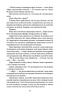 Залізна квітка. Хроніки Чорної Відьми. Книга 2 – Лорі Форест (Укр) Ще одну сторінку (9786175226070) (560624)