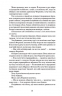 Залізна квітка. Хроніки Чорної Відьми. Книга 2 – Лорі Форест (Укр) Ще одну сторінку (9786175226070) (560624)