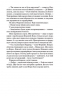 Залізна квітка. Хроніки Чорної Відьми. Книга 2 – Лорі Форест (Укр) Ще одну сторінку (9786175226070) (560624)