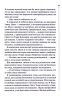 Поклик з могили. Четверте розслідування – Саймон Бекетт (Укр) КСД (9786171511538) (521624)