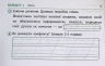 НУШ Я досліджую світ 3 клас Експрес-перевірка до підручника Грущинської, Хитрої ДИДАКТА (Укр) Ранок G1236018У (9786170965899) (431824)