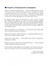 Рік особистої ефективності. Міжособистісний інтелект. Збірник №3 – Михайло Іванов (Укр) Моноліт-Bizz (9786175772164) (542124)