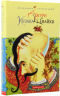 Джури  козака Швайки – Володимир Рутківський (Укр) А-ба-ба-га-ла-ма-га (9789667047986) (512224)