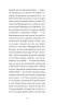 І що з цього хлопця буде? або Щось із книжками – Гайнріх Бьолль (Укр) Ще одну сторінку (9786175225387) (522224)