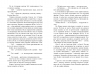 Жереб. Сучасна проза України. Добрянський В. (Укр) Фабула (9786175220832) (482724)