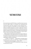 Я дозволила тобі піти. Клер Макінтош (Укр) Vivat (9786171702868) (512724)