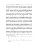 Магнат – Пагутяк Г. (Укр) Ще одну сторінку (9786175225899) (553024)