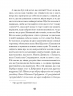Магнат – Пагутяк Г. (Укр) Ще одну сторінку (9786175225899) (553024)