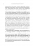 Мислити як римський імператор. Стоїчна філософія Марка Аврелія – Дональд Робертсон (Укр) Vivat (9786171713710) (563324)