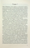 Будинок на вулиці Пританія. Книга 2 – Карен Уайт (Укр) КСД (9786171506244) (513524)