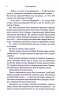 Палкий поцілунок. Темні Елементи. Книга 1 – Дженніфер Л. Арментраут (Укр) КСД (9786171511422) (544824)