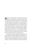 Я напишу тобі завтра – Маруся Щербина (Укр) ВСЛ (9789664484753) (555224)