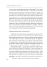 А Софія з маркетингу вже пішла. Данський поведінковий дизайн. Як творити зміни у реальному світі. Мортен Мюнстер (Укр) Фоліо (9789660396241) (515524)