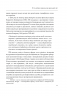 А Софія з маркетингу вже пішла. Данський поведінковий дизайн. Як творити зміни у реальному світі. Мортен Мюнстер (Укр) Фоліо (9789660396241) (515524)