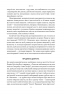 Немає поганих частин. Як відновити цілісність і вилікуватися від травм – Річард Шварц (Укр) Наш формат (9786178277505) (555624)