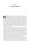 Немає поганих частин. Як відновити цілісність і вилікуватися від травм – Річард Шварц (Укр) Наш формат (9786178277505) (555624)