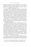 Немає поганих частин. Як відновити цілісність і вилікуватися від травм – Річард Шварц (Укр) Наш формат (9786178277505) (555624)