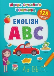 English ABC. Школа сучасного чомусика. 128 розвивальних наліпок