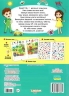 English ABC. Школа сучасного чомусика. 128 розвивальних наліпок