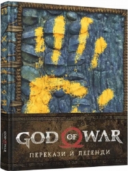 God of War: Перекази й легенди. Рік Барба (Укр) Mal'opus (9786177756605) (505924)