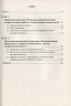 Музично-казкові намистинки. Оздоровчо-освітня робота з дітьми четвертого року життя. Малашевська І. (Укр) Мандрівець (9789669441058) (346124)