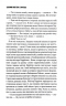 Якщо кров тече. Суперобкладинка «Життя Чака» – Стівен Кінг (Укр) КСД (9786171516410) (556624)